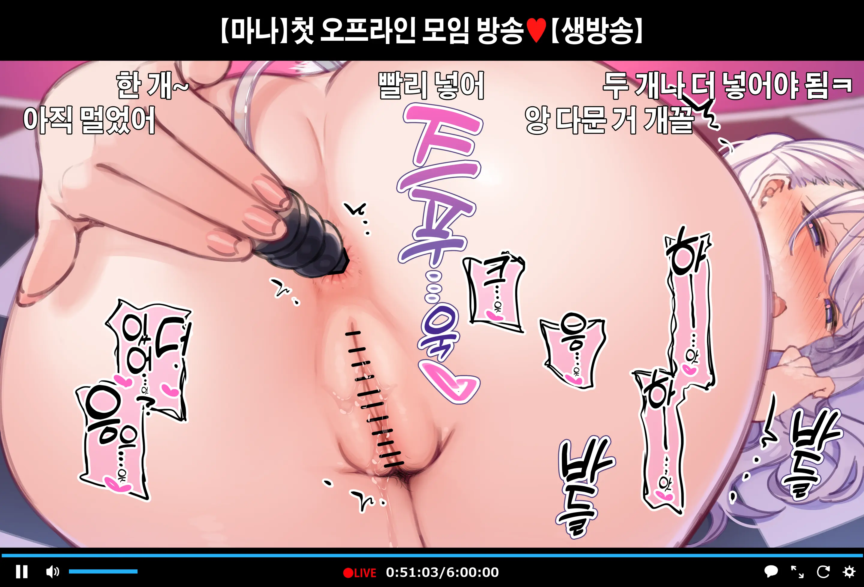 Hajimete No Off-Kai De Datsui Karaoke Ni Chousen Shichau Namanushi Mana-Chan Part 4~5